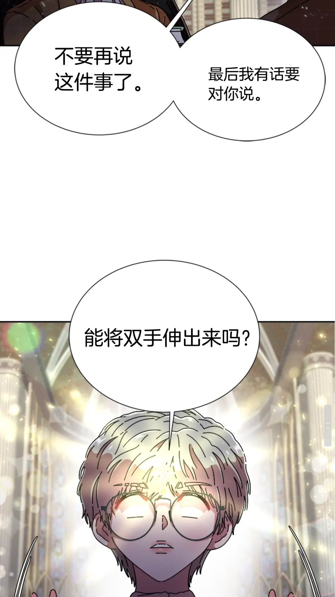 第80话 被掳到学生会？14