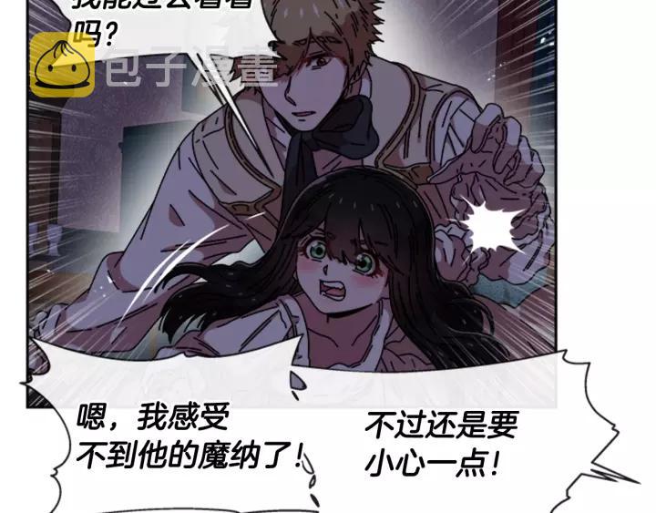 第44话 魔王色诱？！109