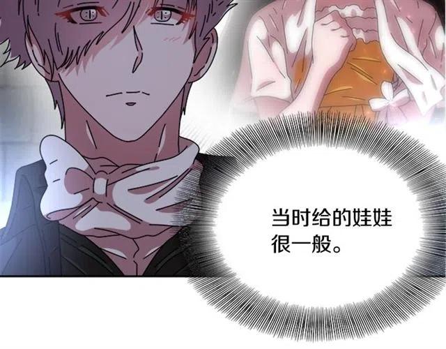 第61话 爷爷的“大礼“4