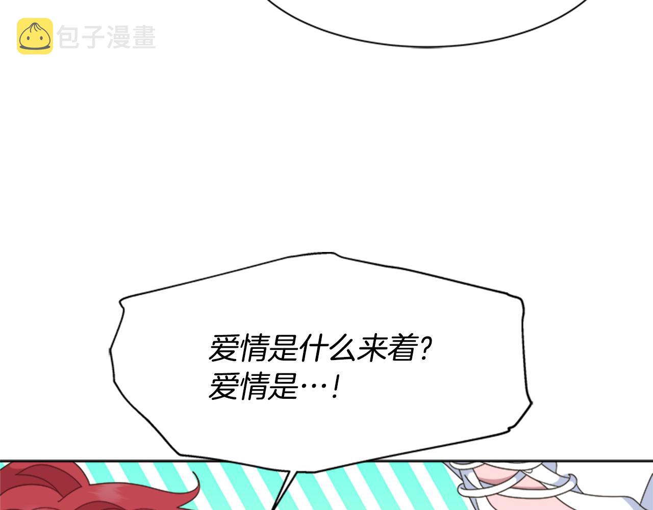 第135话 主动邀约90