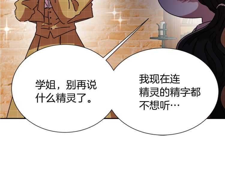 第83话 喜欢她？怎么可能87