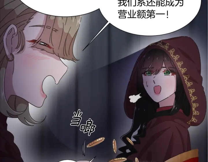 第107话 女装体验105