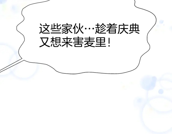 第116话 魔神重现146
