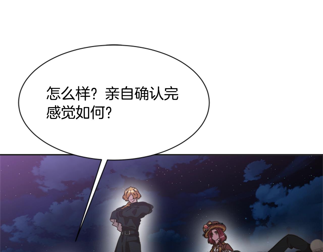 第125话 碎片在爸爸身体里142