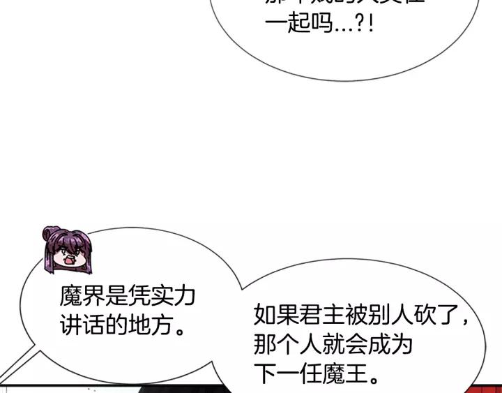 第39话 魔王爸爸的惊恐24