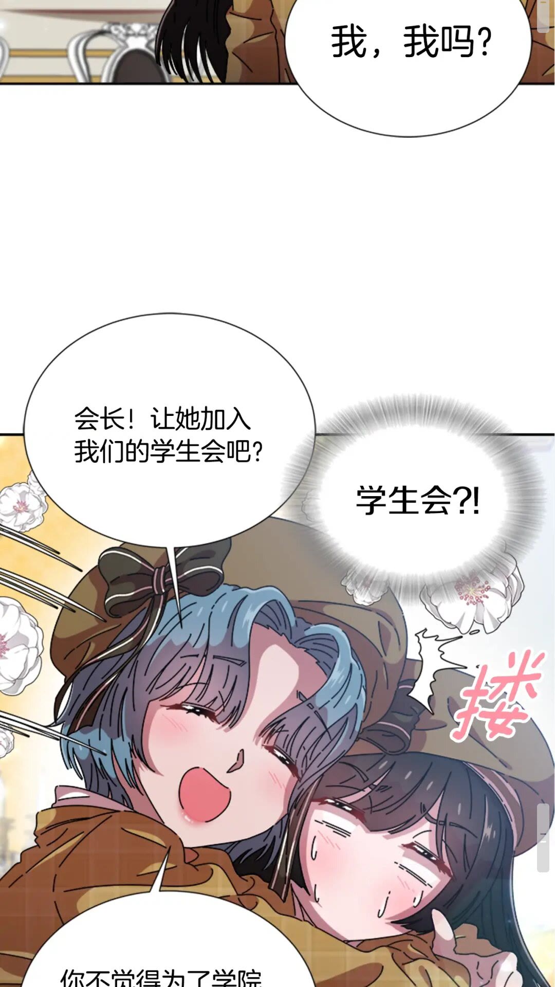 第78话 怪怪的学院校长18