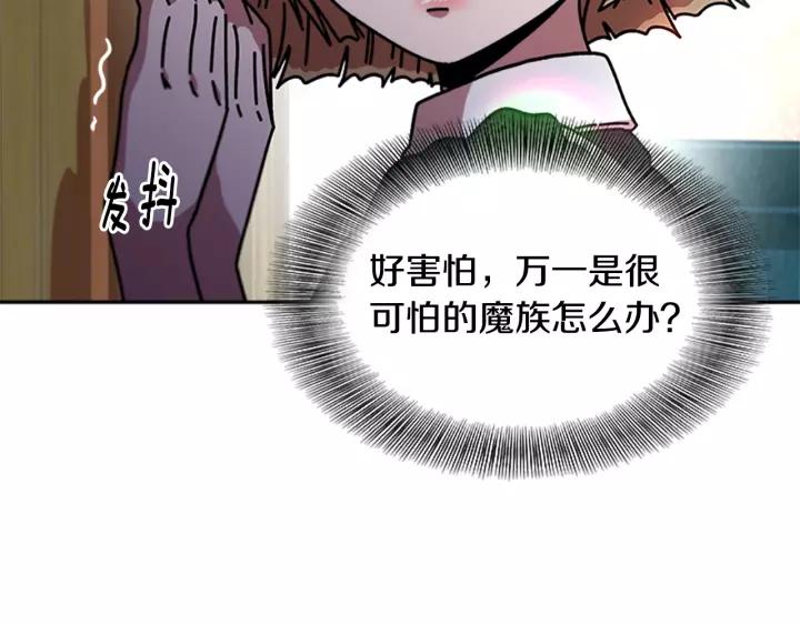 第39话 魔王爸爸的惊恐84