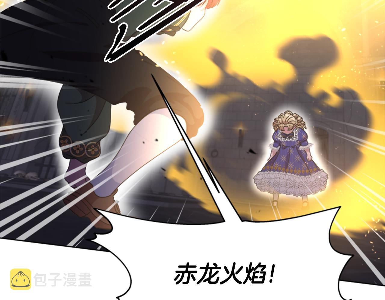 第133话 唤醒公主76
