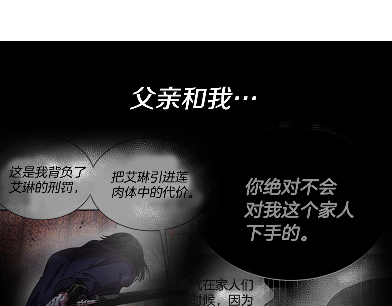 第125话 碎片在爸爸身体里82