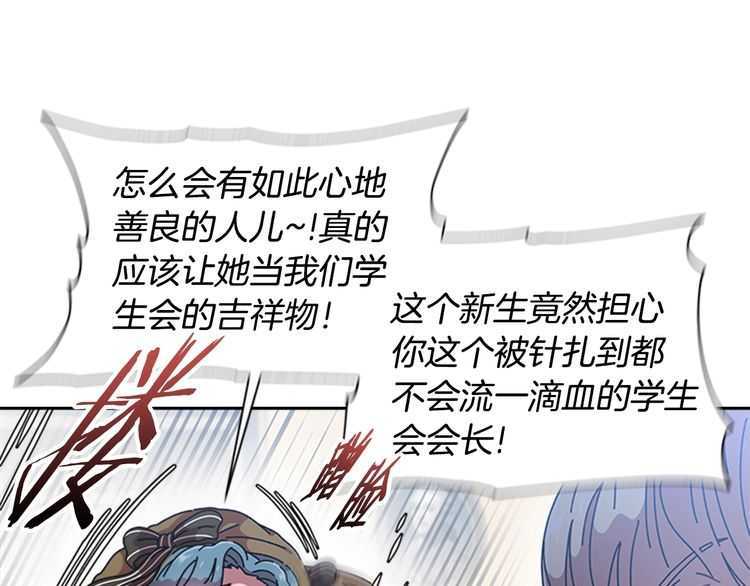 第83话 喜欢她？怎么可能29
