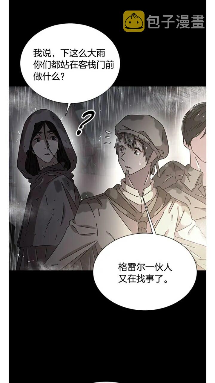 第66话 灰暗的过往！53
