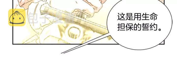 第29话 献上心脏的男人15