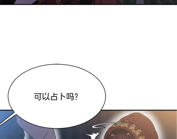第108话 吻额头~136