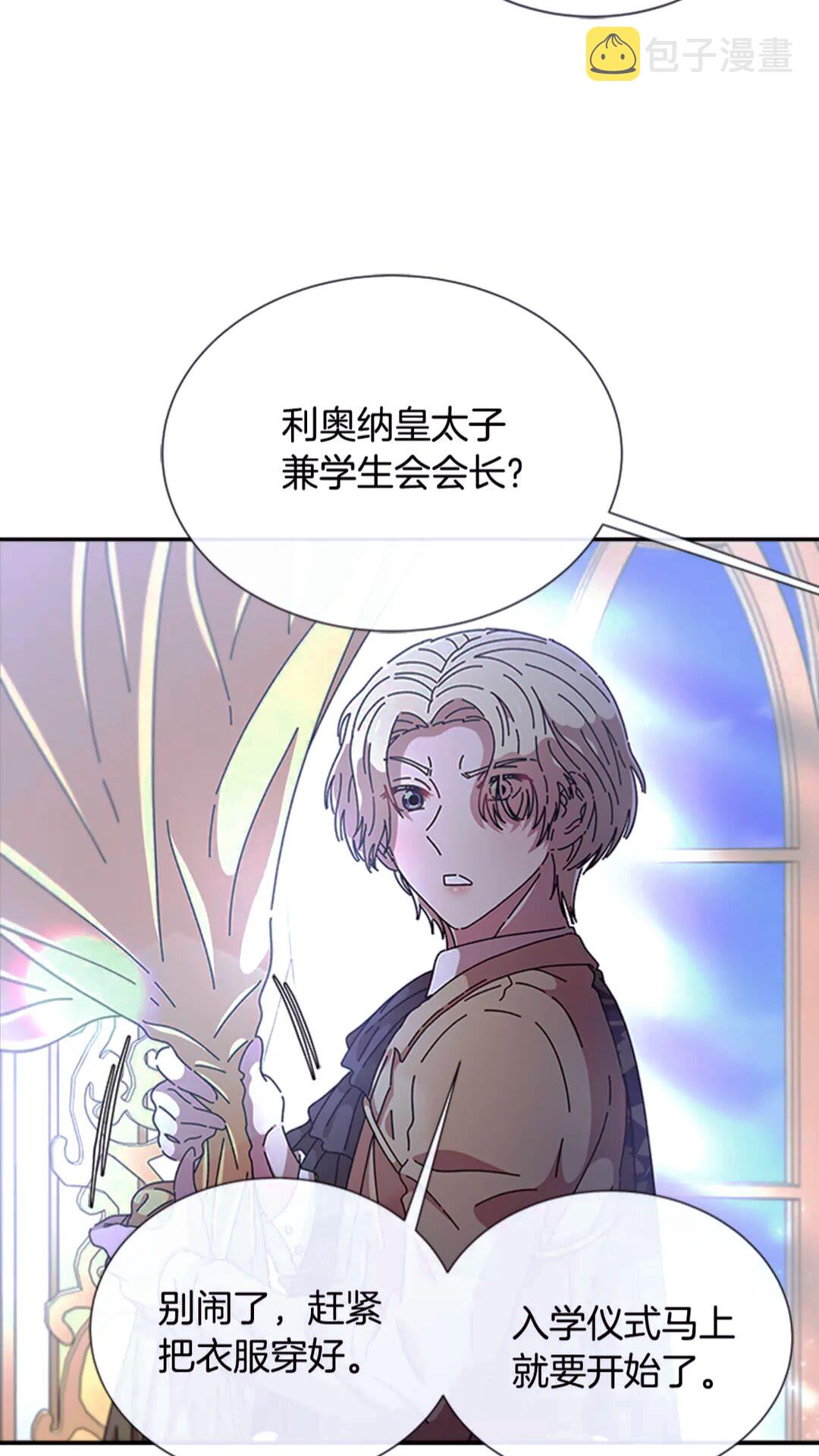 第77话 你要对我女儿？！10