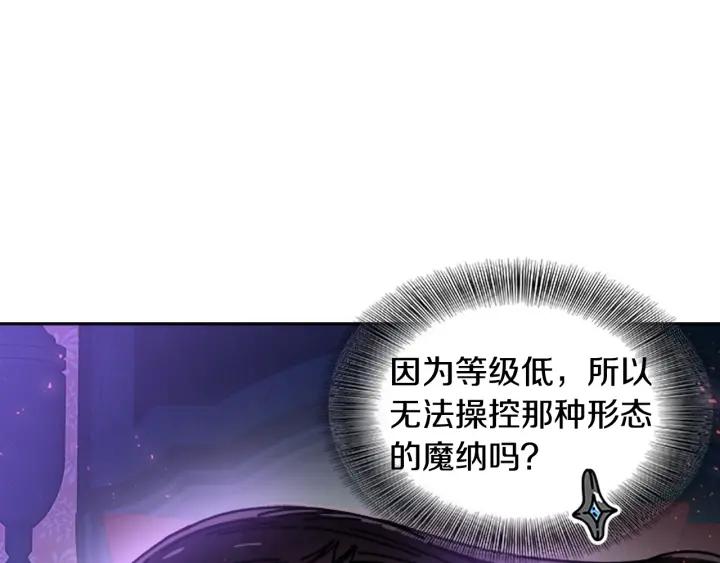 第36话 魔公主殿下122