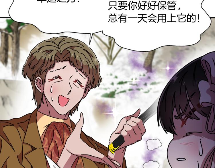 第91话 来帕乐吉内王国？！！37