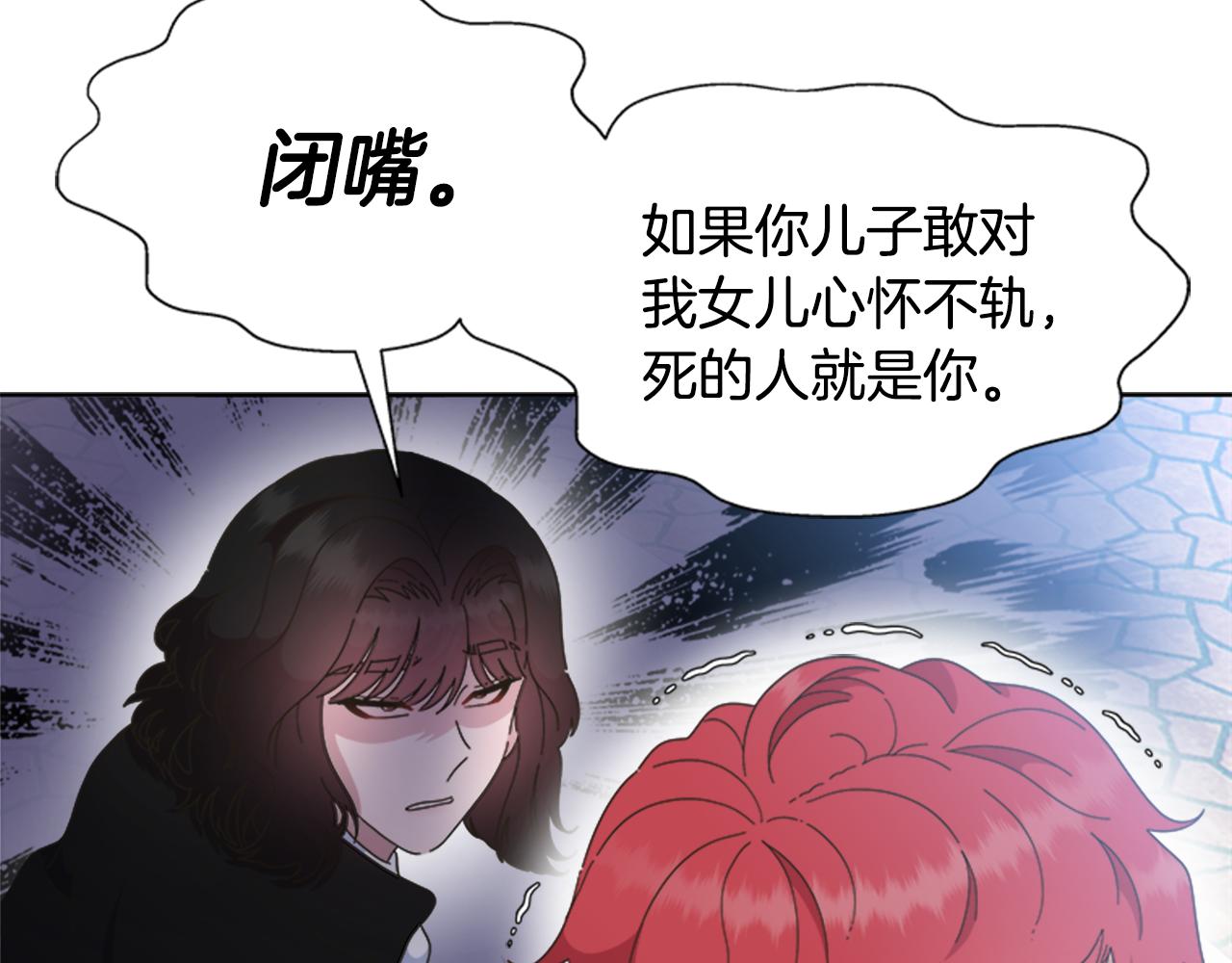 第137话 偶遇求婚者49