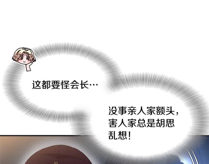 第108话 吻额头~134