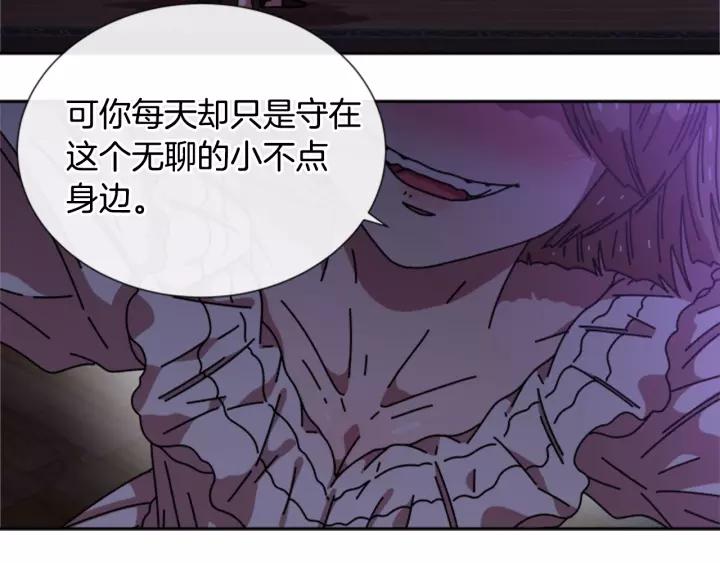 第44话 魔王色诱？！17