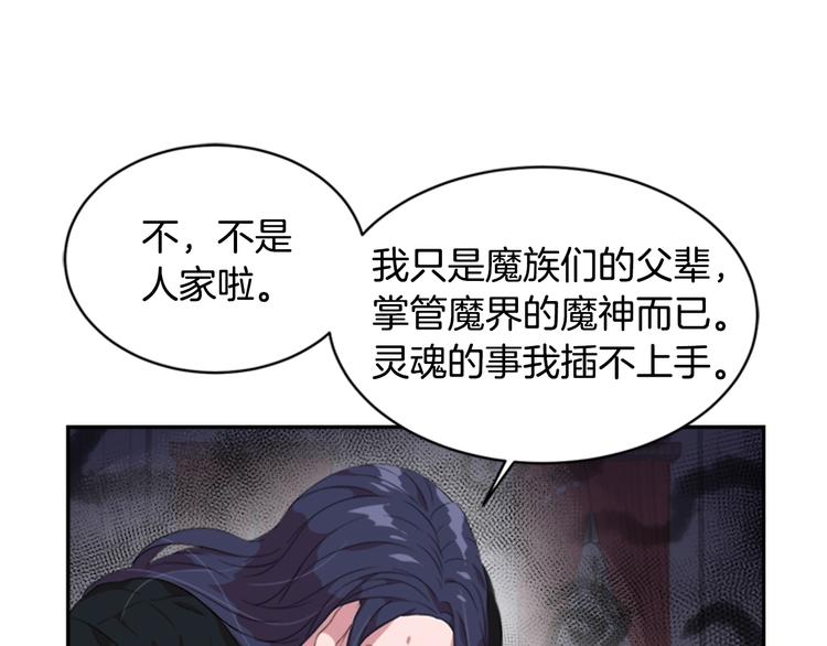 第4话 掉马危机124