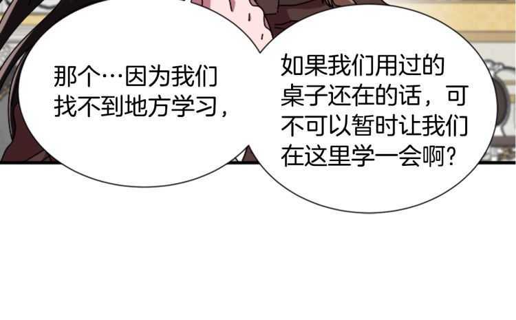 第85话 求婚？！太早了吧29