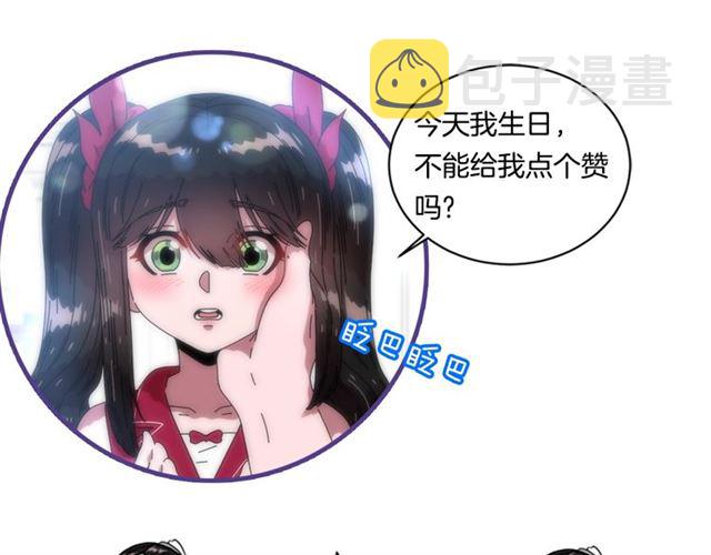 第34话 有排面的礼物142