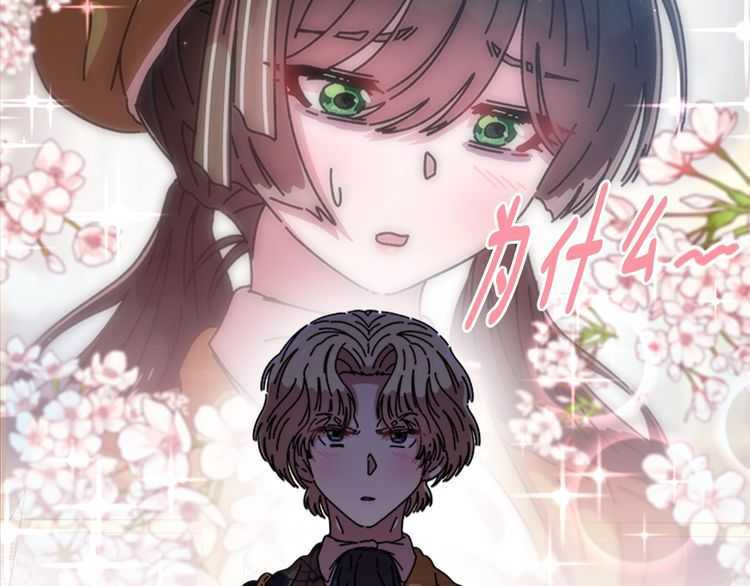 第83话 喜欢她？怎么可能110