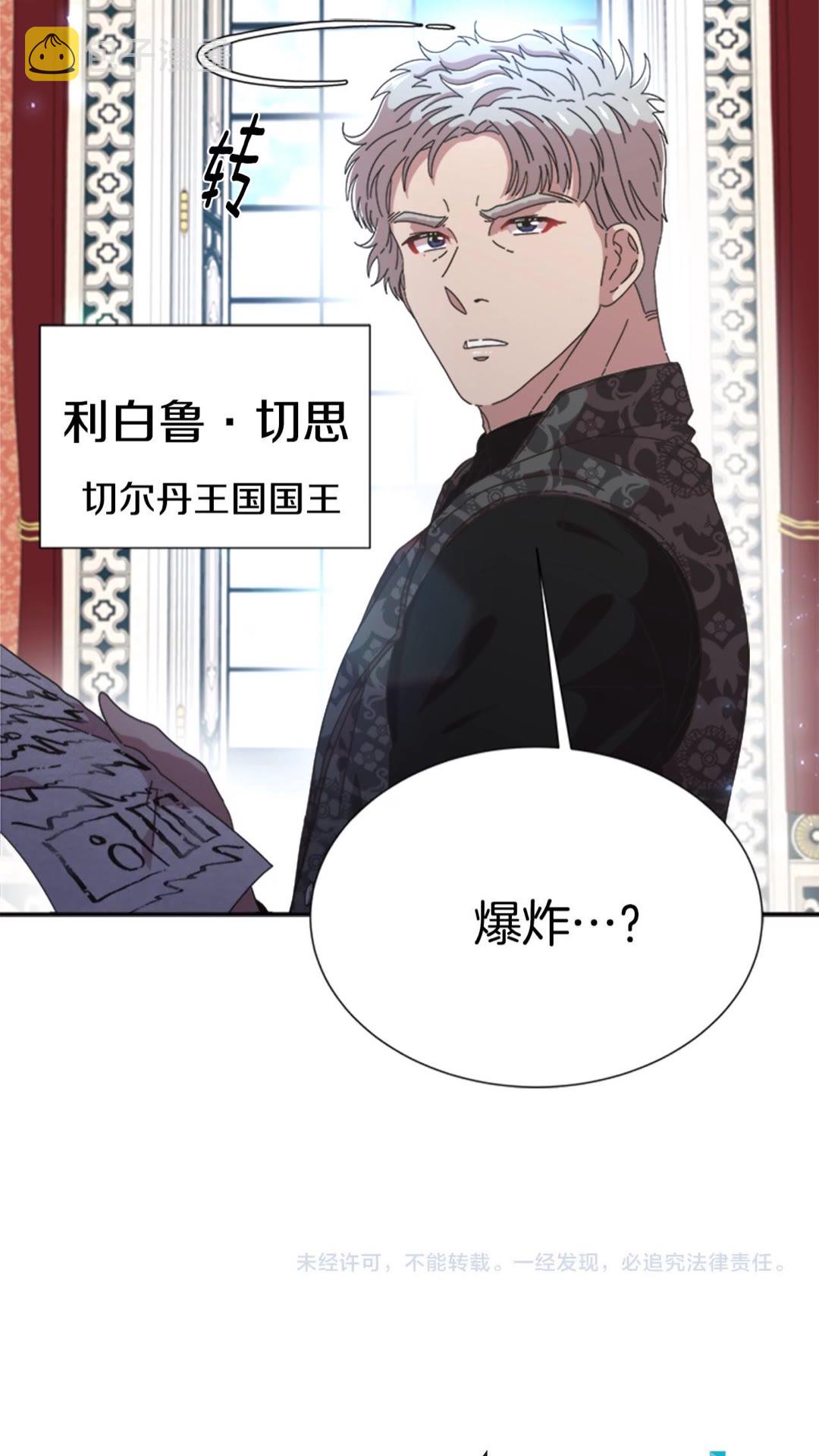 第101话 救出精灵83