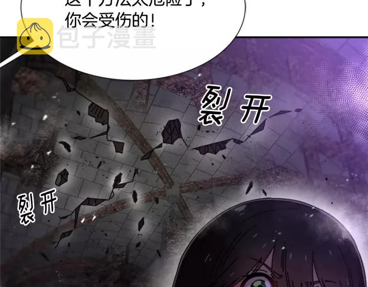 第51话 叛变的秘书20