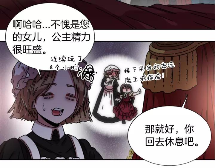 第39话 魔王爸爸的惊恐109