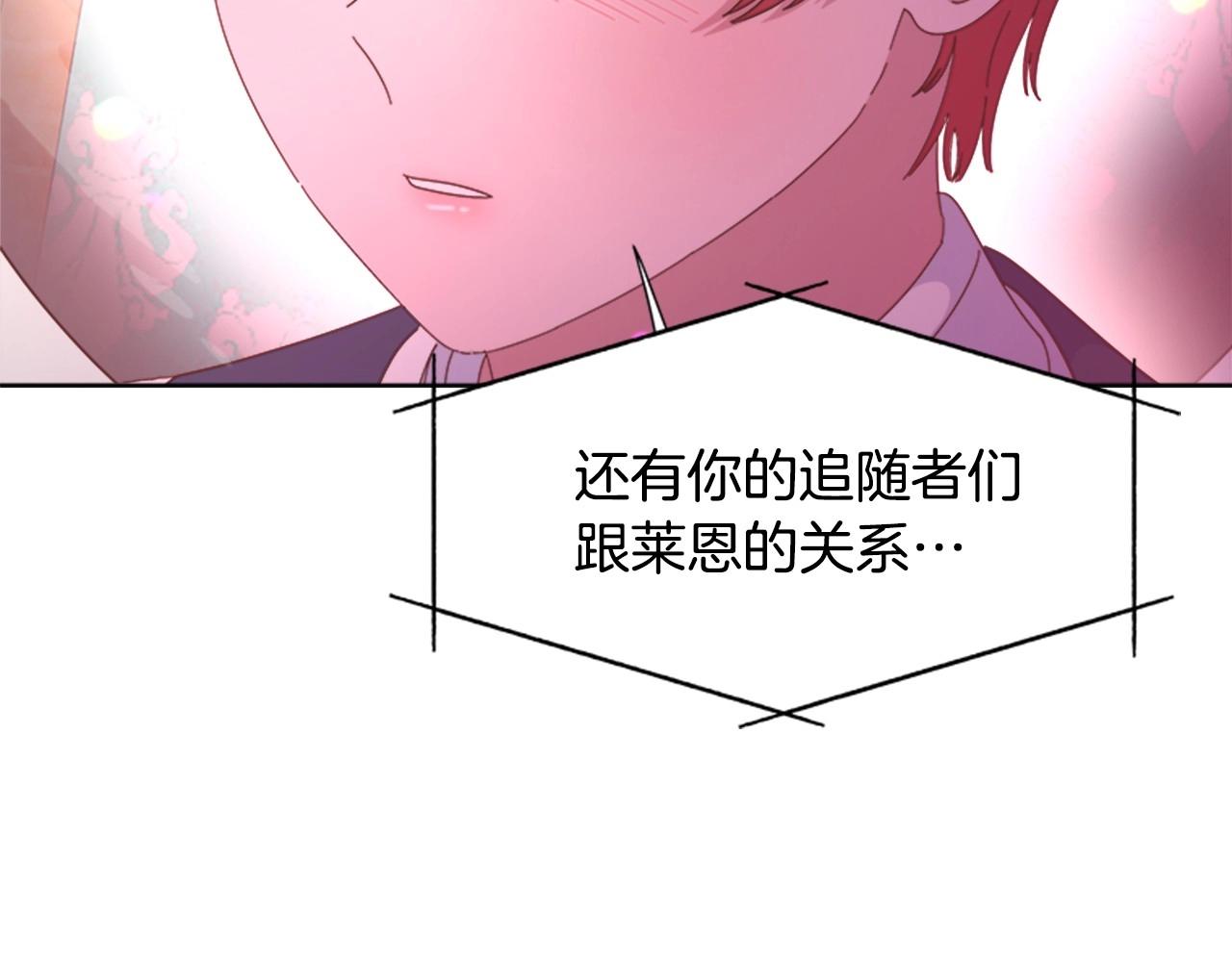 第127话 米爱尔的秘密144