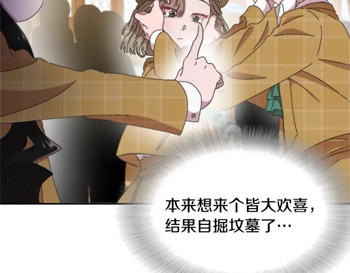 第105话 塔罗占卜121