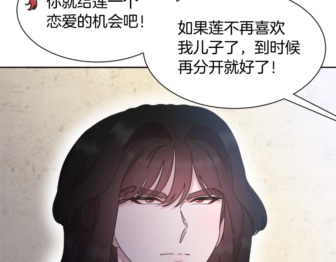 第135话 主动邀约78