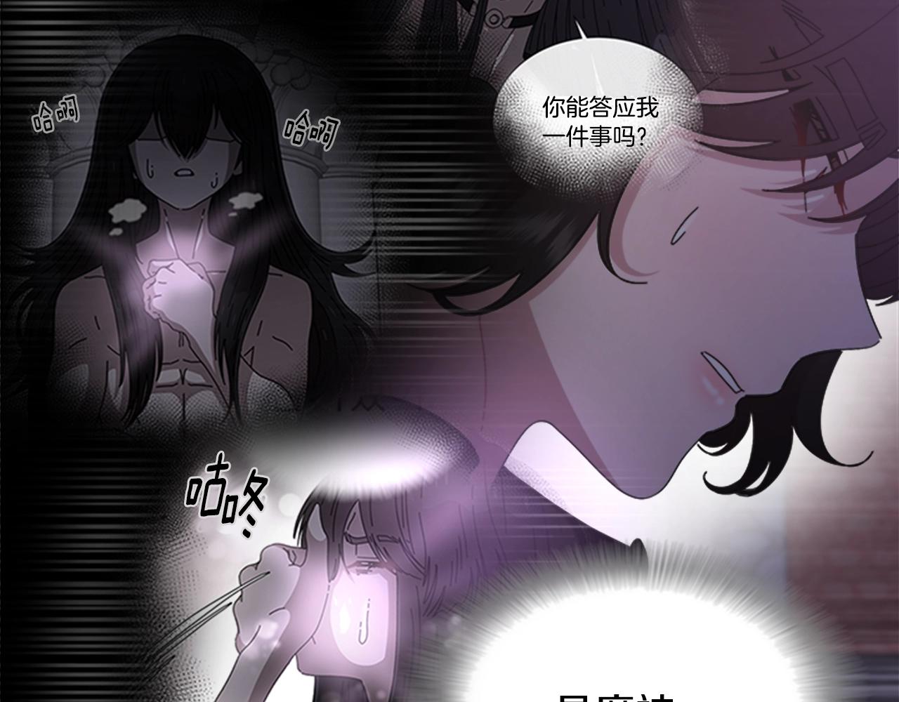 第125话 碎片在爸爸身体里71