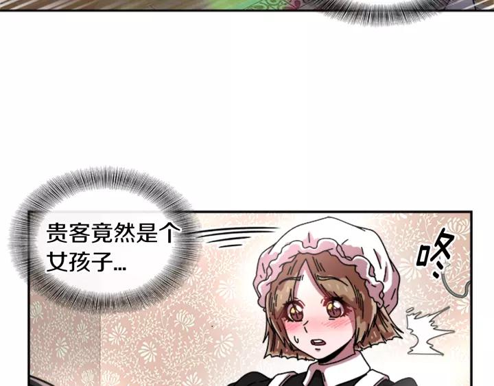 第39话 魔王爸爸的惊恐90