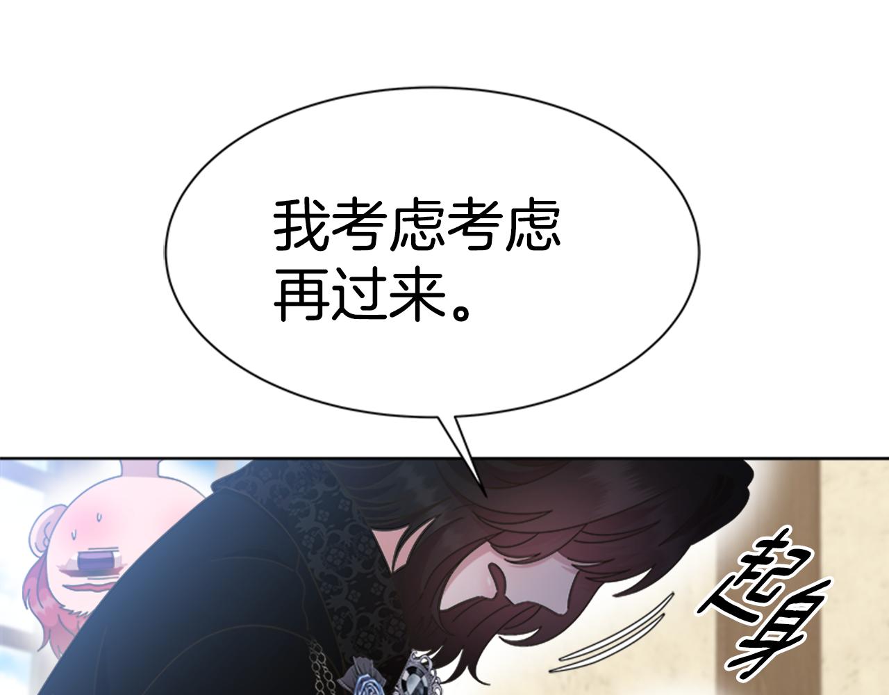 第135话 主动邀约80