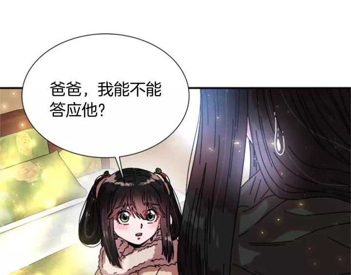 第29话 献上心脏的男人70