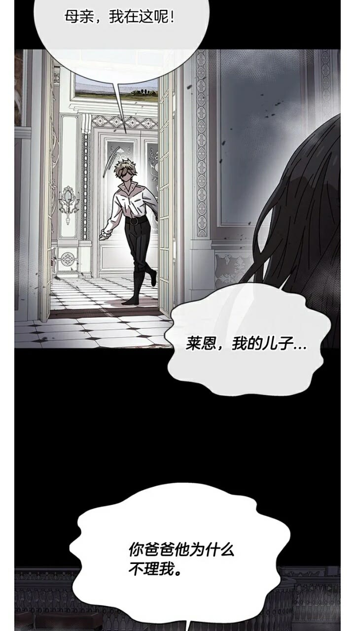 第66话 灰暗的过往！19
