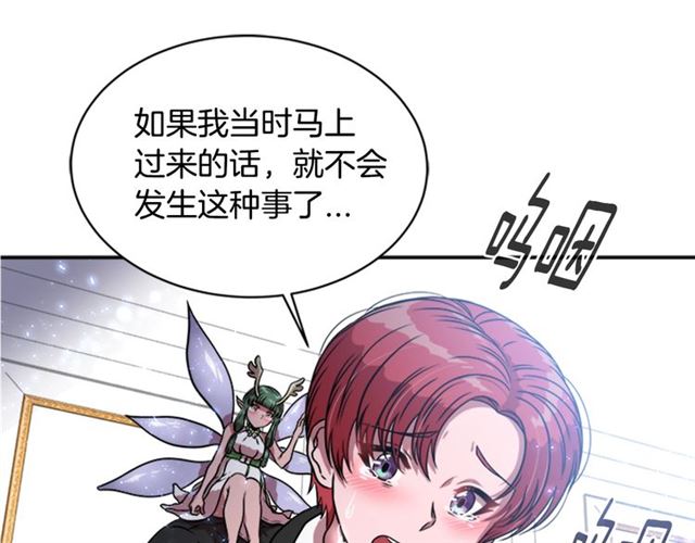 第19话 三世记忆143