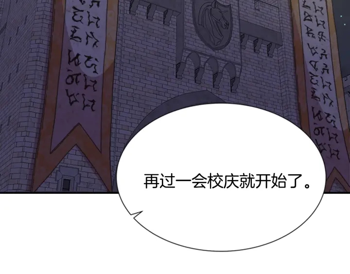 第106话 校庆开始，爸爸上线178