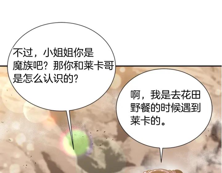 第32话 谣言真可怕70