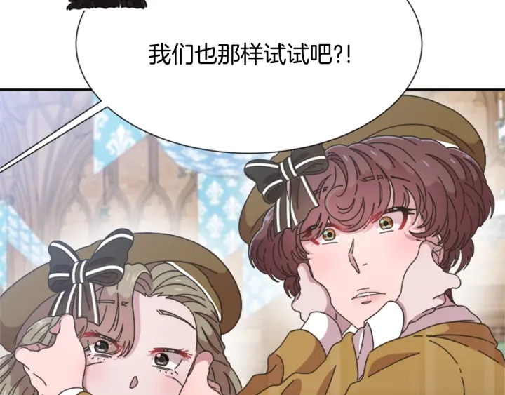 第105话 塔罗占卜118