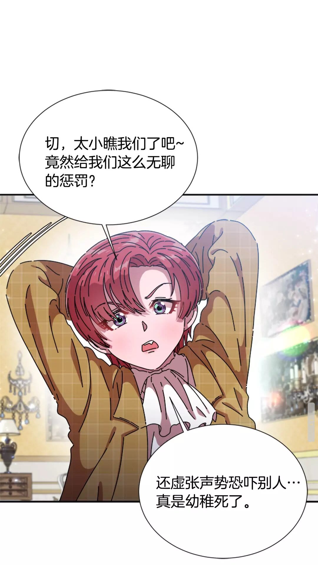 第81话 这么弱的吗？8