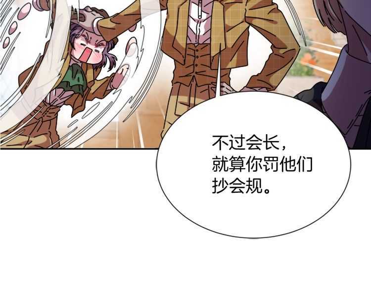 第83话 喜欢她？怎么可能49