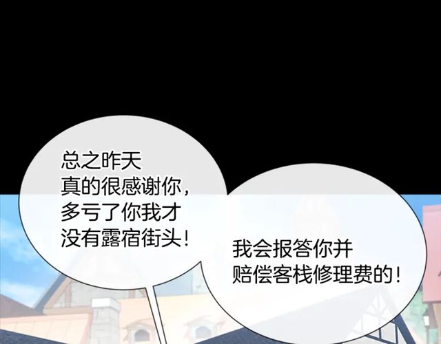 第67话 想当我妈?134