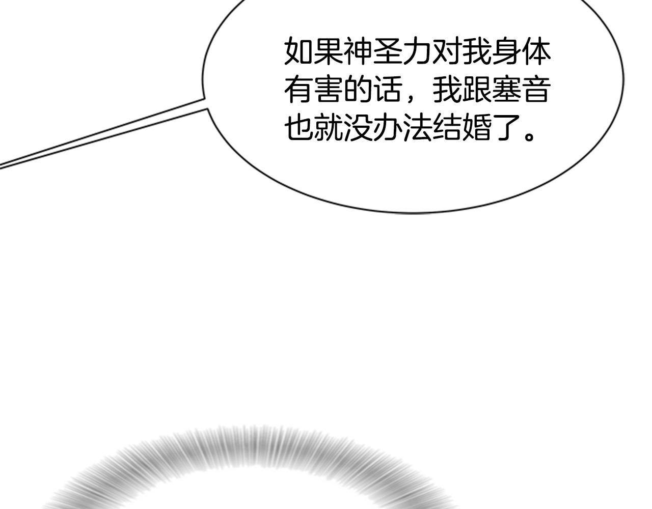 第125话 碎片在爸爸身体里23