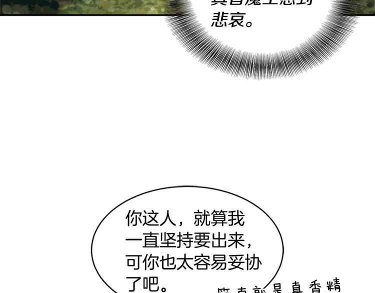 第7话 你不是一个人85