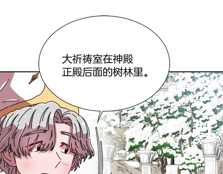 第90话 在我面前亲我女儿124