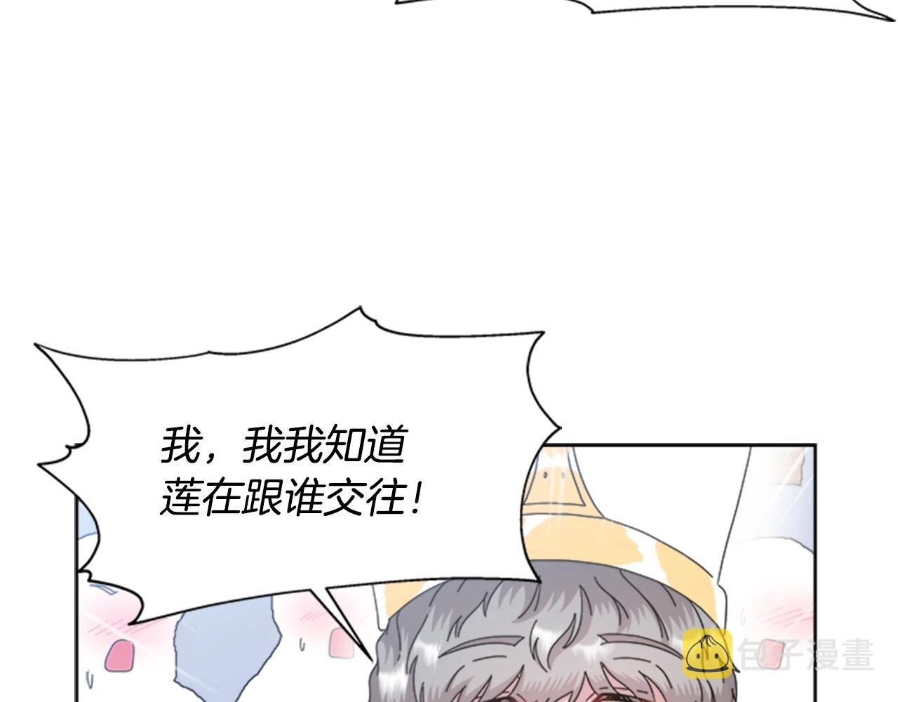 第125话 碎片在爸爸身体里179