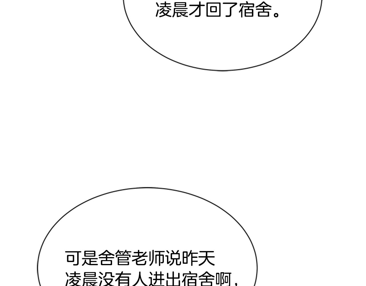 第130话 森林的秘密48